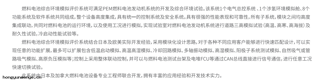 image.png 氫燃料電池系統(tǒng)綜合環(huán)境模擬艙EMKU