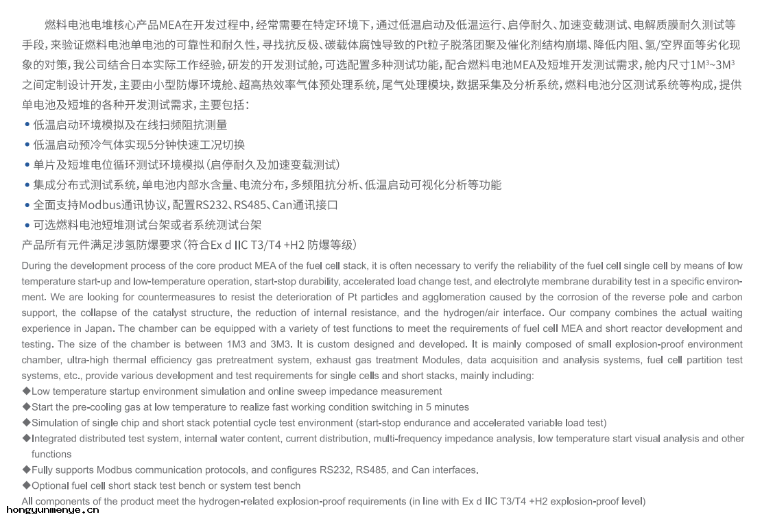 image.png 單電池及(jí)短堆開發測試艙EMKU