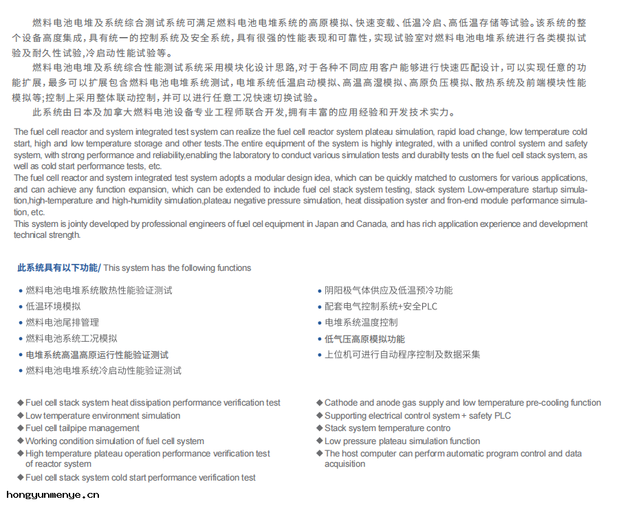 image.png 氫燃料電池電堆及系統試驗艙EMKU