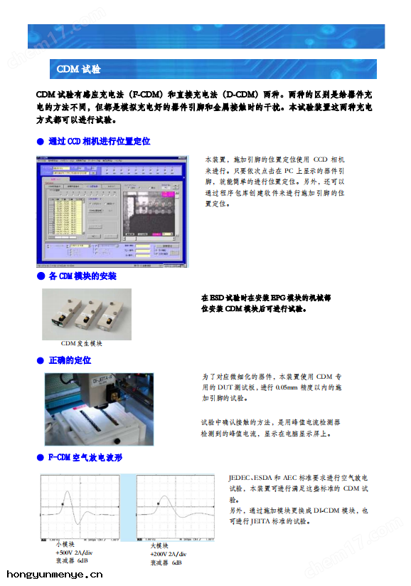 日本半導(dǎo)體HBM測試(shì)儀