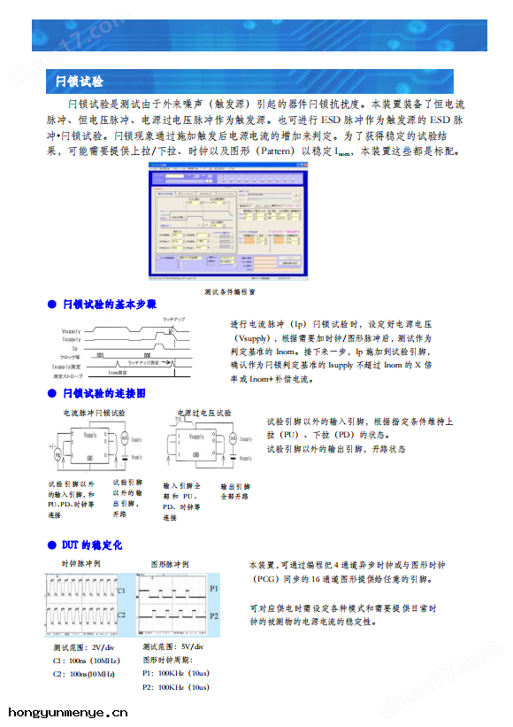 日本半導(dǎo)體HBM測試(shì)儀