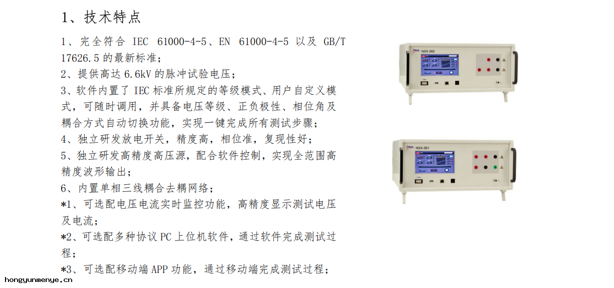 隆湃LONGPEAK 雷擊浪湧發(fā)生(shēng)器