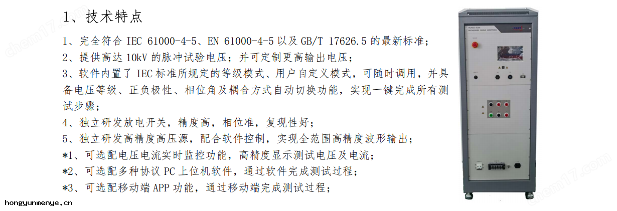 隆湃LONGPEAK 10Kv雷擊浪湧發生器