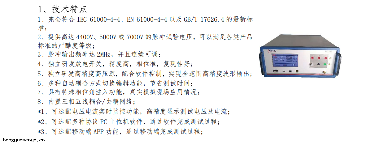 隆湃LONGPEAK 電(diàn)快速瞬變(biàn)脈衝群發生器